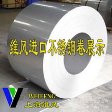 上海维风工贸金属包装材料产品全览